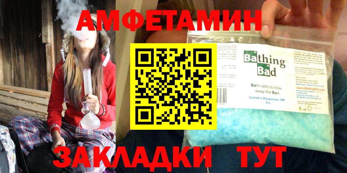 Амфетамин  Amphetamine Розовый  Вход с VPN  Павлово 