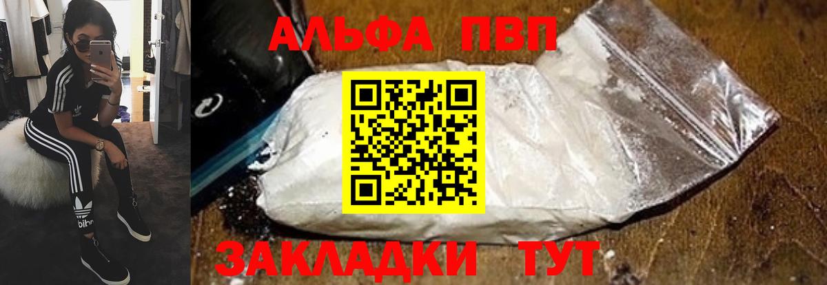 A PVP крисы CK  Вход с VPN  Павлово 