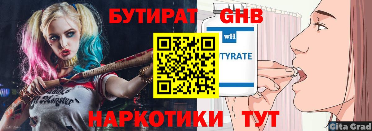 БУТИРАТ оксана Павлово