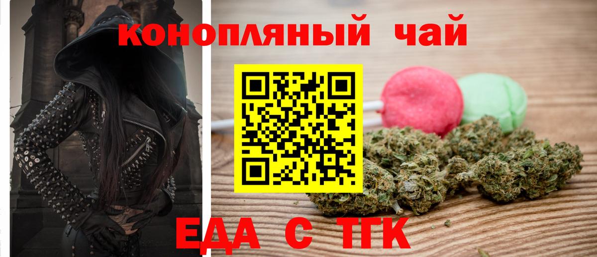 Cannafood конопля  Вход с VPN  Павлово 