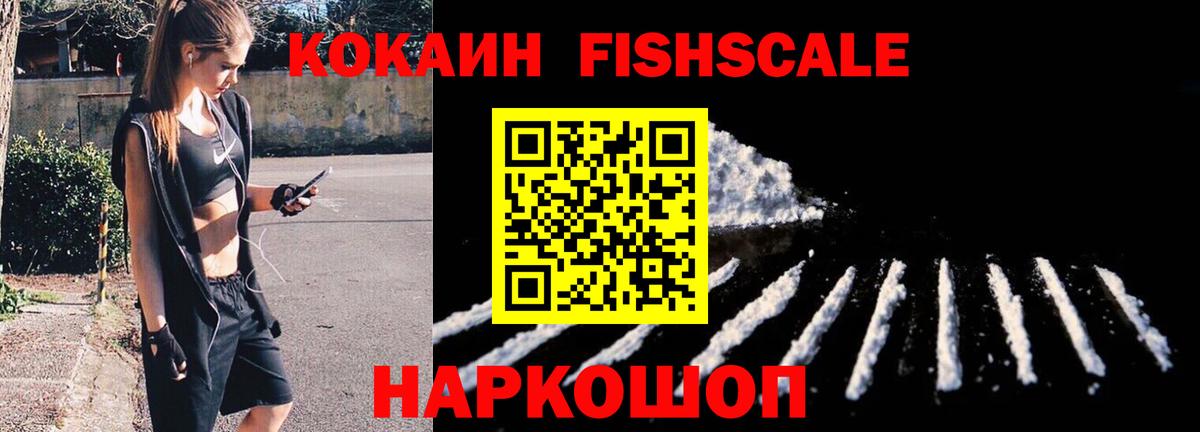 КОКАИН VHQ  Cocaine  Павлово  цены   Вход с VPN  Cocaine Fish Scale 