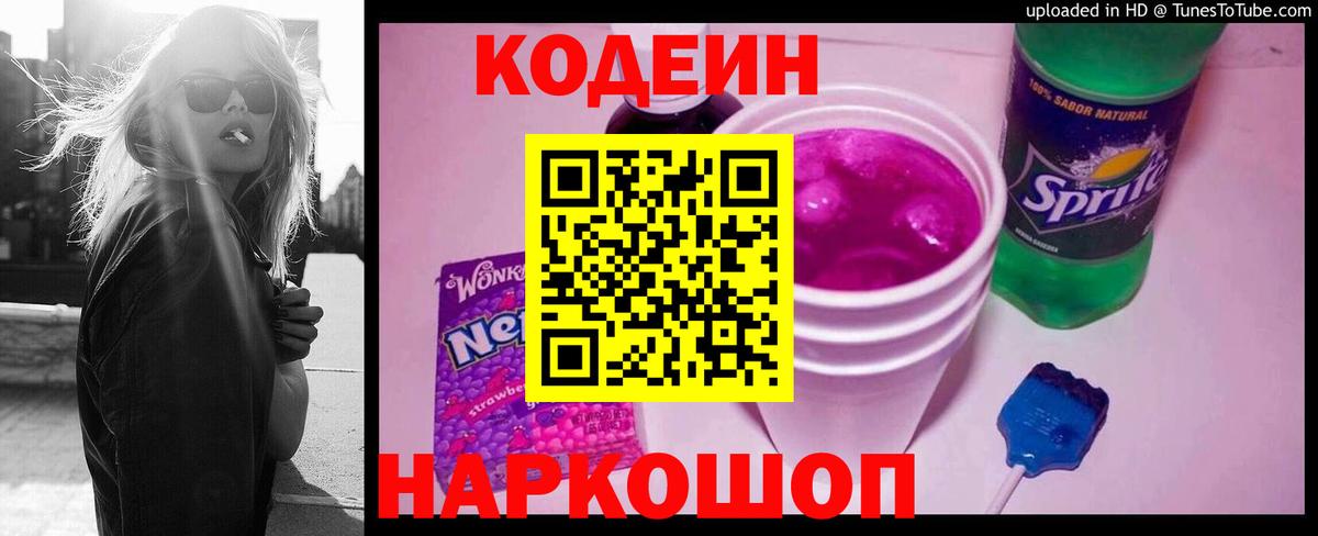 Павлово  где купить наркоту  Вход с VPN  Кодеин напиток Lean (лин)  Codein напиток Lean (лин) 