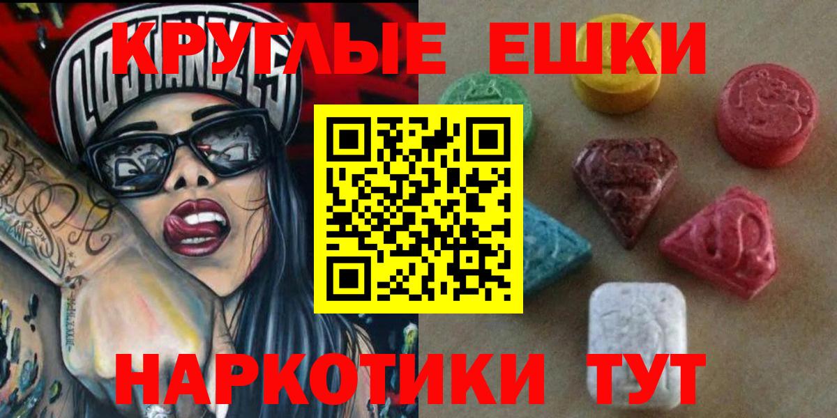 Экстази  ЭКСТАЗИ 250 мг  Ecstasy 280мг  Вход с VPN  blacksprut ССЫЛКА  Павлово 