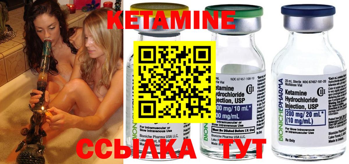 КЕТАМИН ketamine  Вход с VPN  Павлово 