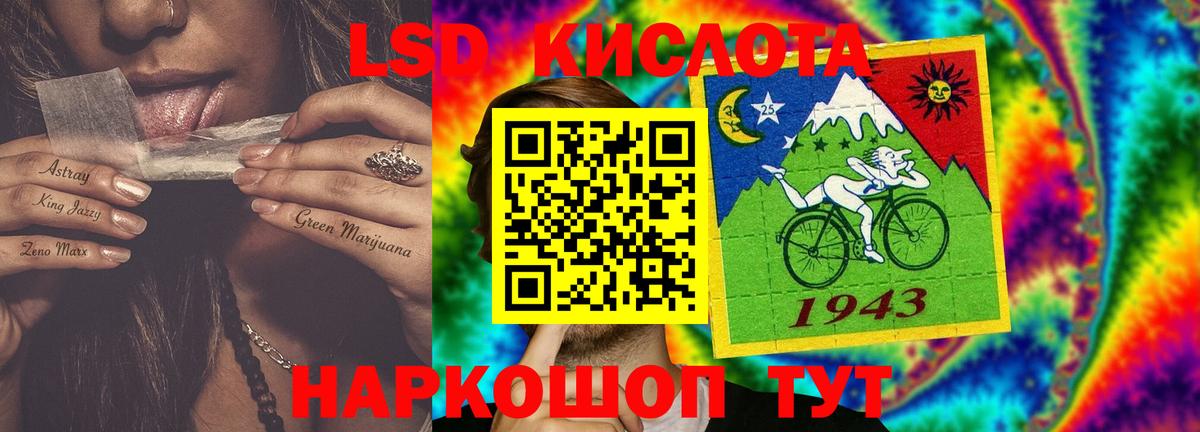 Лсд 25 экстази кислота Павлово