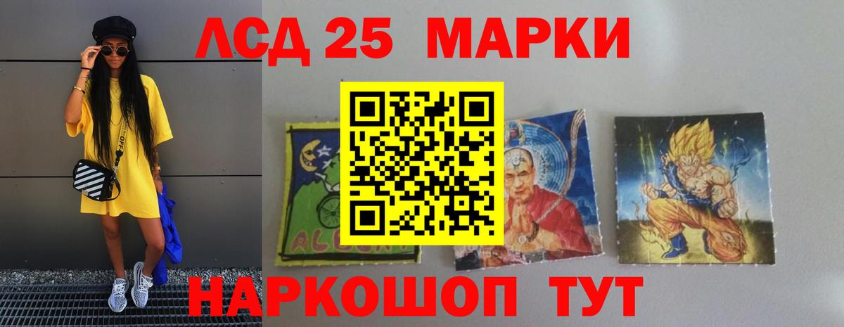 ЛСД экстази кислота  Вход с VPN  Павлово 
