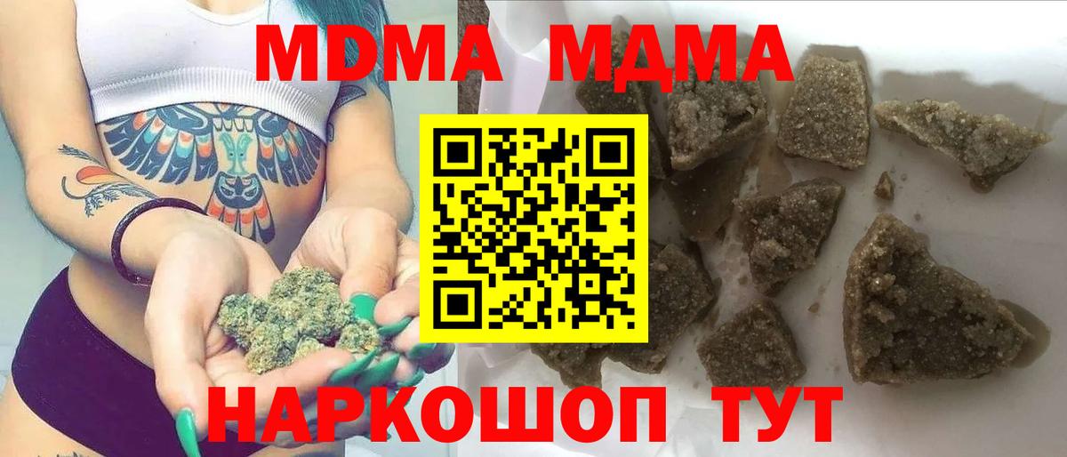 Павлово  МДМА кристаллы  MDMA Molly  Вход с VPN 