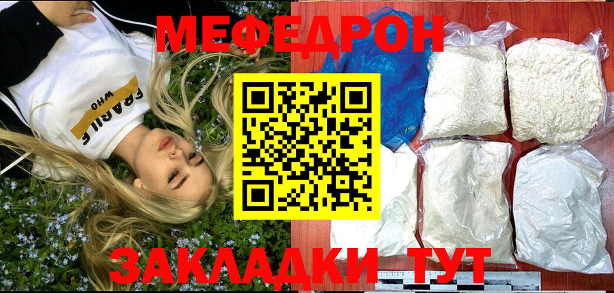 Павлово  МЕФ  Вход с VPN  МЯУ-МЯУ мука  Мефедрон VHQ 
