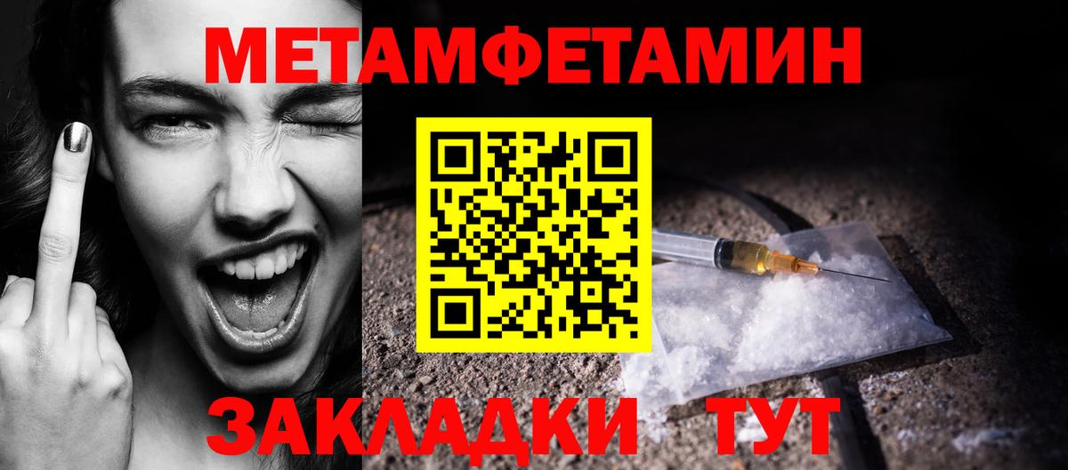 Павлово  МЕТАМФЕТАМИН  Вход с VPN  Метамфетамин витя 