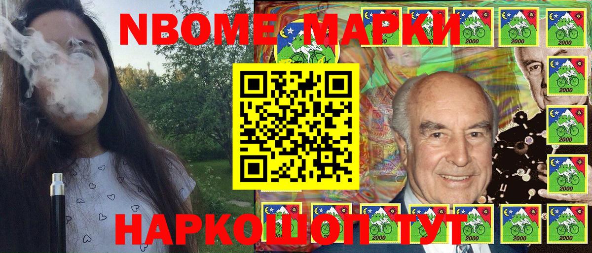 Наркотические марки 1,5мг Павлово