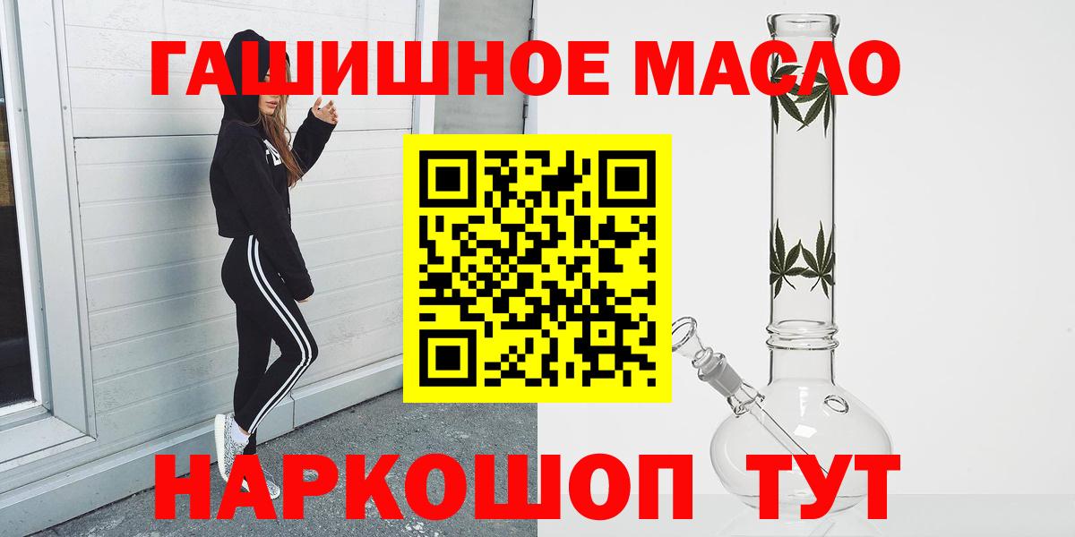 ТГК жижа  ТГК Wax  Вход с VPN  Павлово 